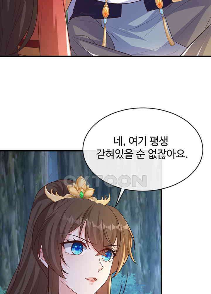 광비: 뚱보 악녀로 환생한 특수요원 234 16
