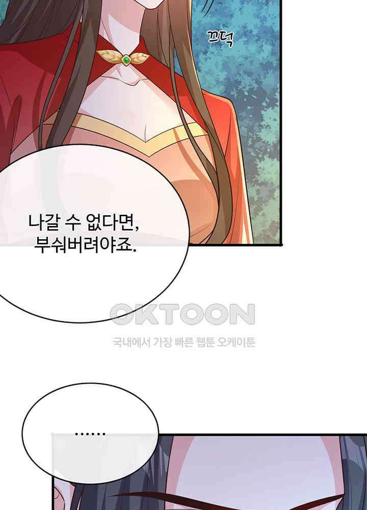 광비: 뚱보 악녀로 환생한 특수요원 234 17