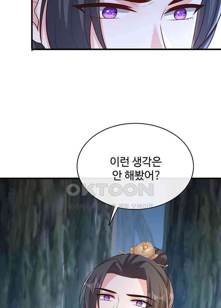 광비: 뚱보 악녀로 환생한 특수요원 234 18