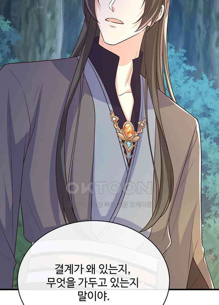 광비: 뚱보 악녀로 환생한 특수요원 234 19