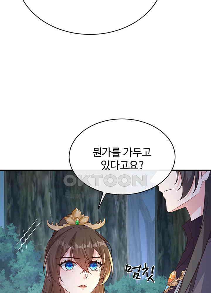 광비: 뚱보 악녀로 환생한 특수요원 234 20