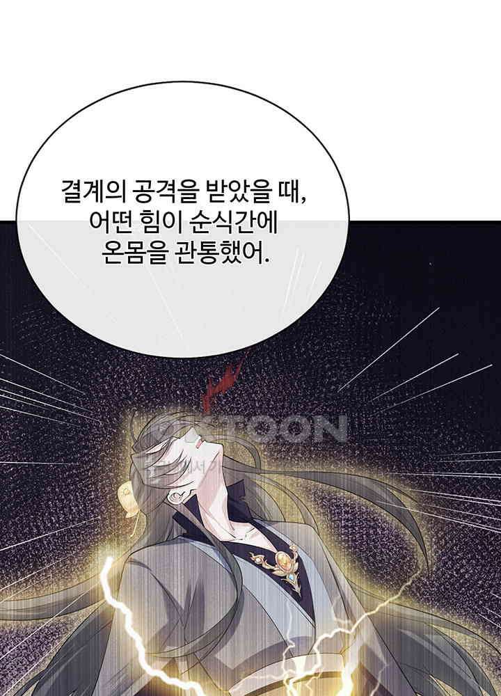 광비: 뚱보 악녀로 환생한 특수요원 234 22