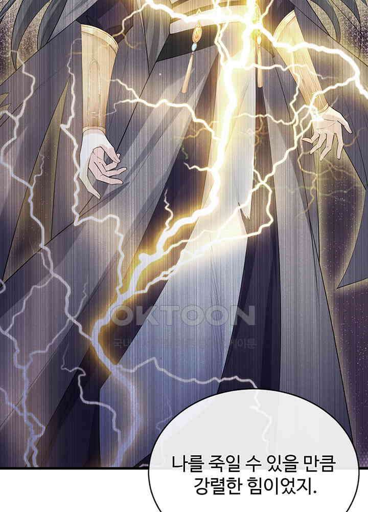 광비: 뚱보 악녀로 환생한 특수요원 234 23