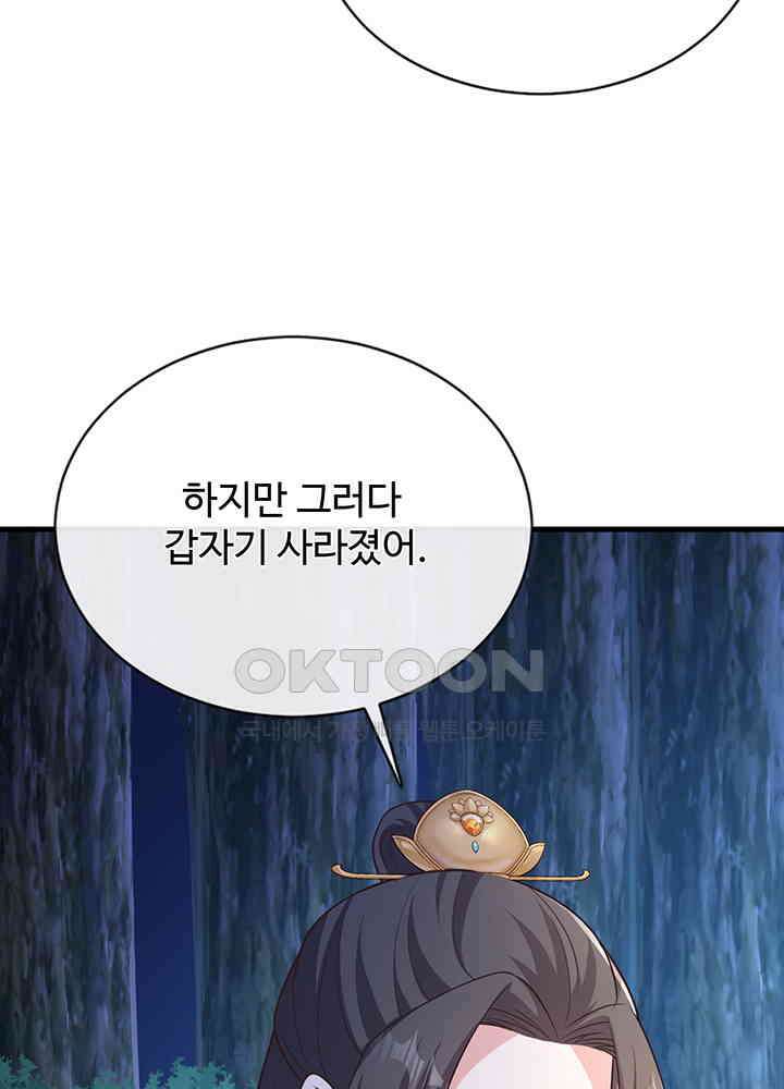 광비: 뚱보 악녀로 환생한 특수요원 234 24