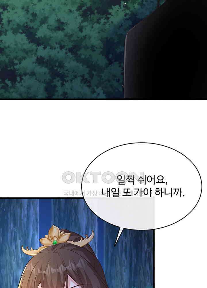 광비: 뚱보 악녀로 환생한 특수요원 234 29
