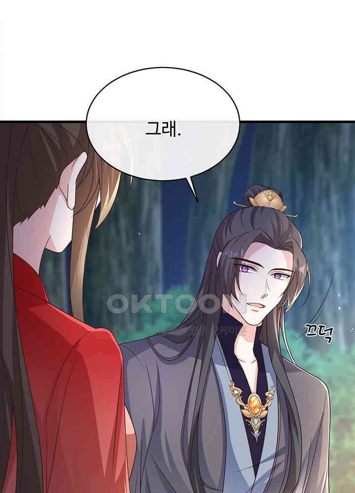 광비: 뚱보 악녀로 환생한 특수요원 234 31