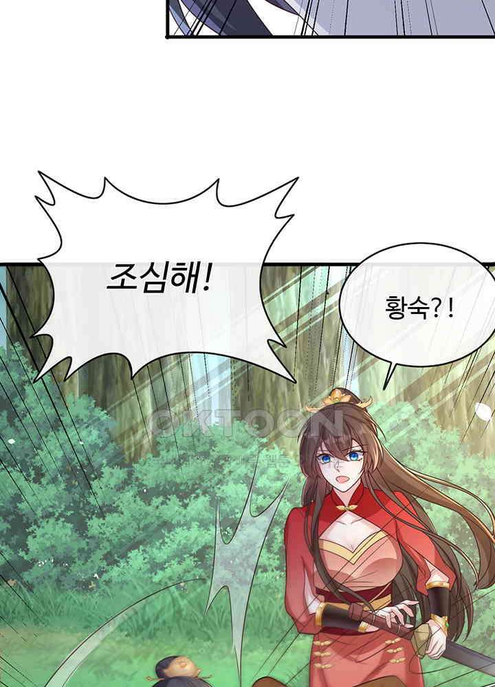 광비: 뚱보 악녀로 환생한 특수요원 234 38