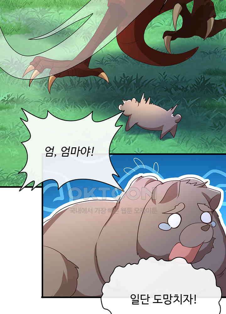 광비: 뚱보 악녀로 환생한 특수요원 234 49