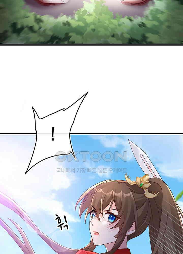 광비: 뚱보 악녀로 환생한 특수요원 234 53