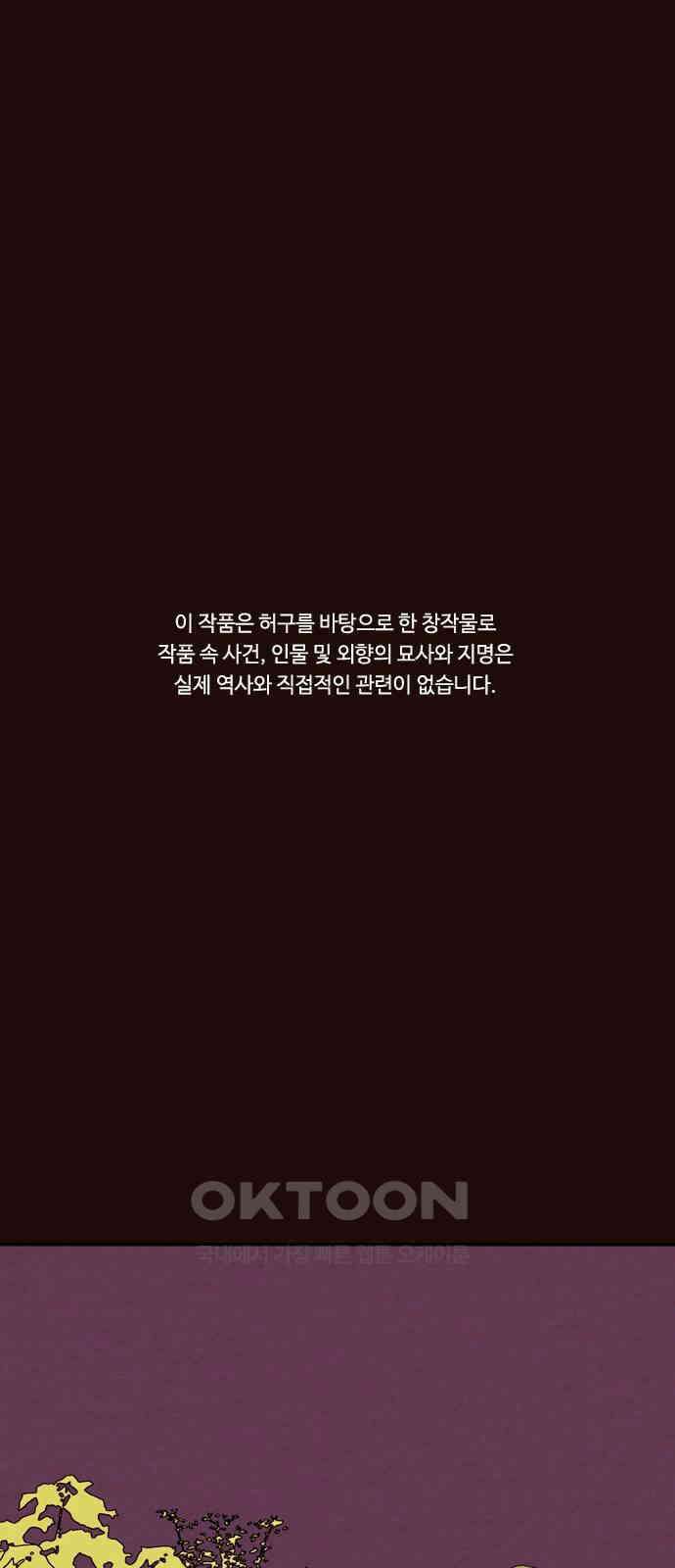 유월의 소한 112화 1
