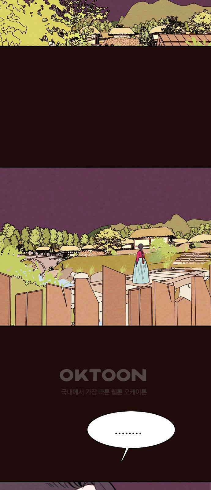 유월의 소한 112화 2