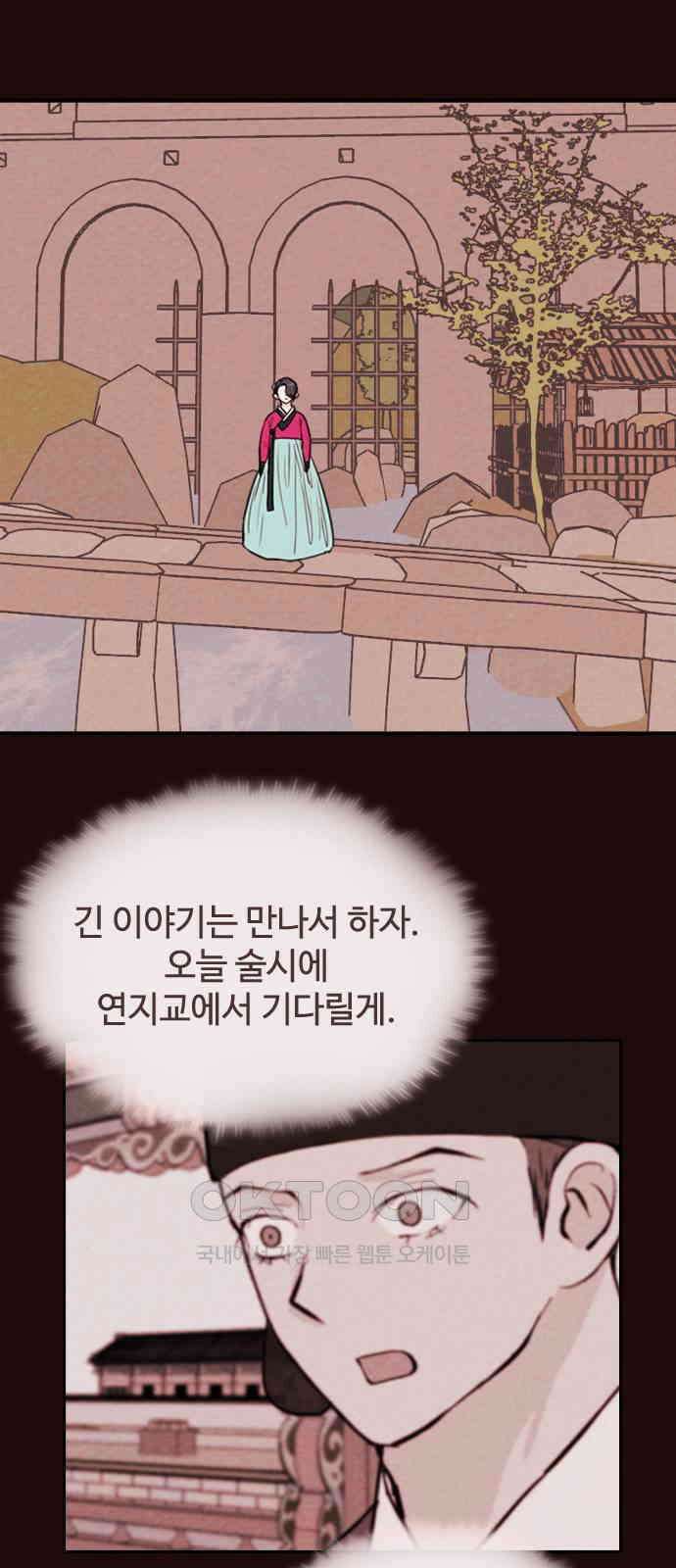 유월의 소한 112화 6