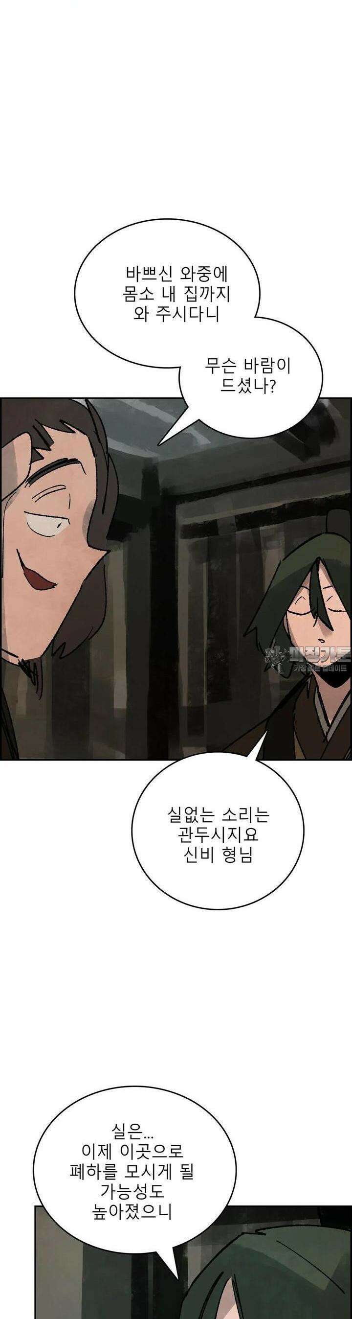 삼국지 가후전 R 261화 2