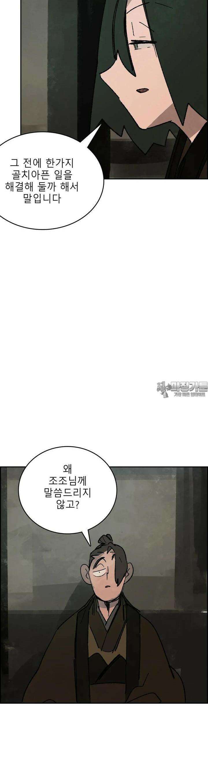삼국지 가후전 R 261화 3