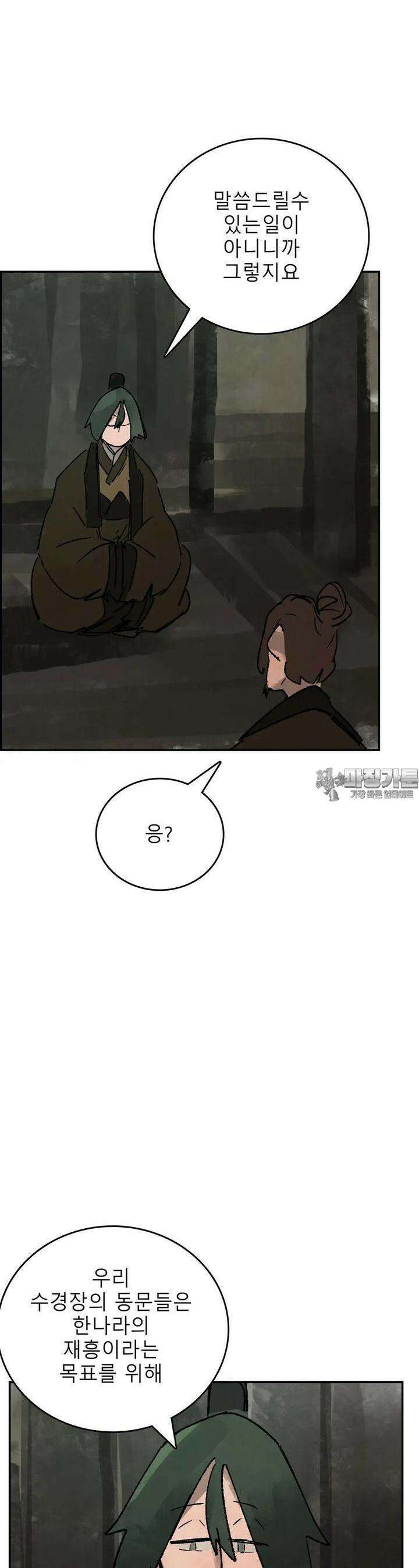 삼국지 가후전 R 261화 4