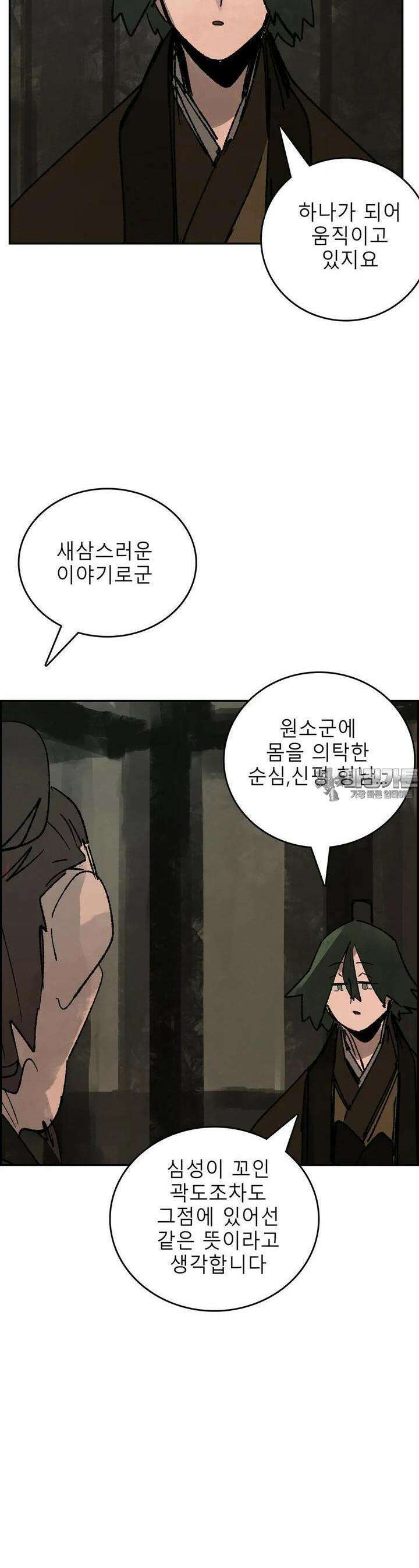 삼국지 가후전 R 261화 5