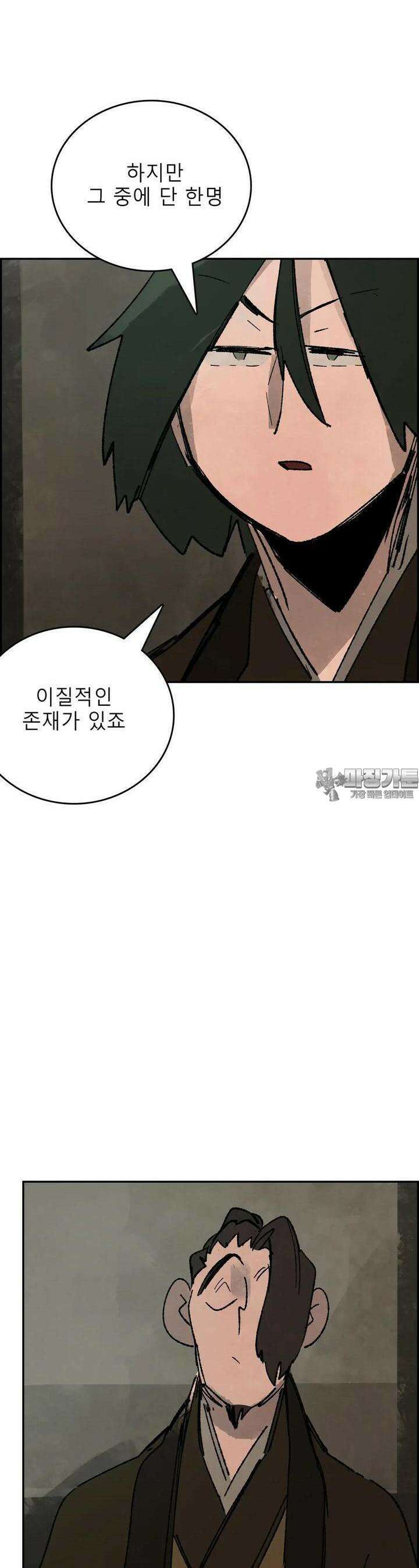 삼국지 가후전 R 261화 6