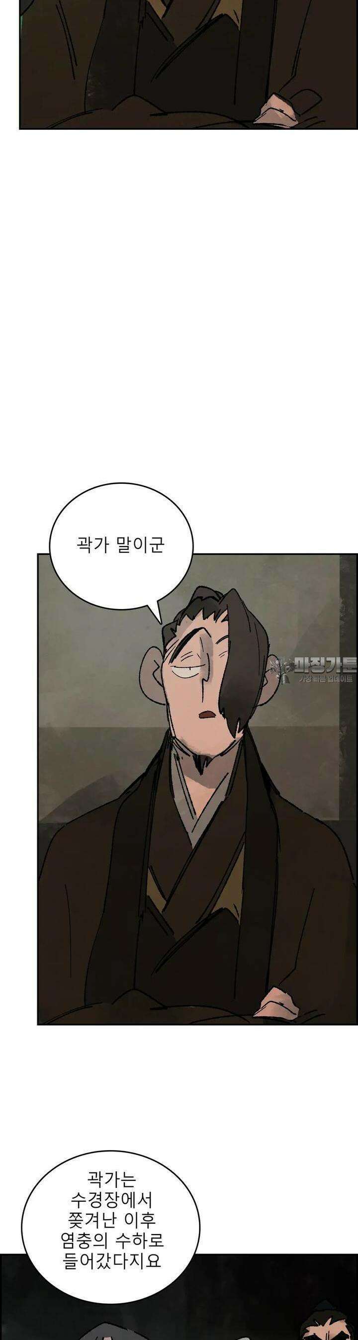 삼국지 가후전 R 261화 7