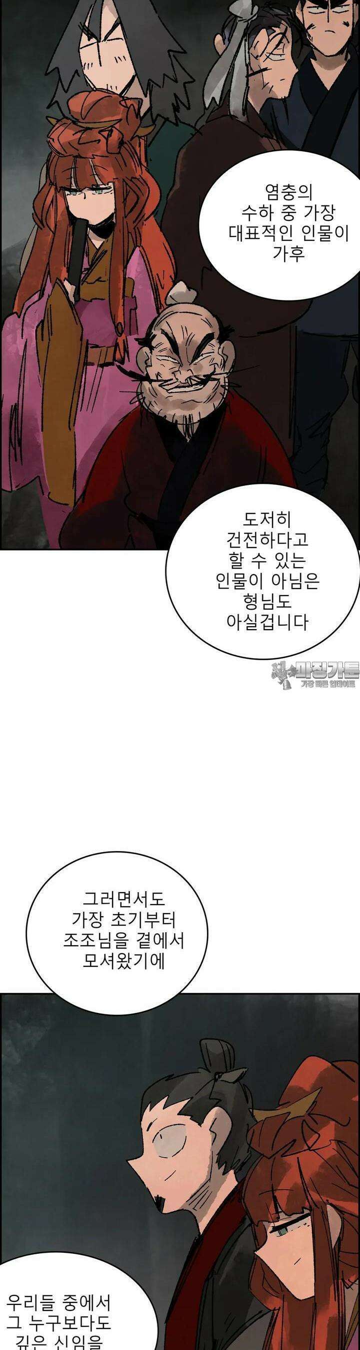 삼국지 가후전 R 261화 8