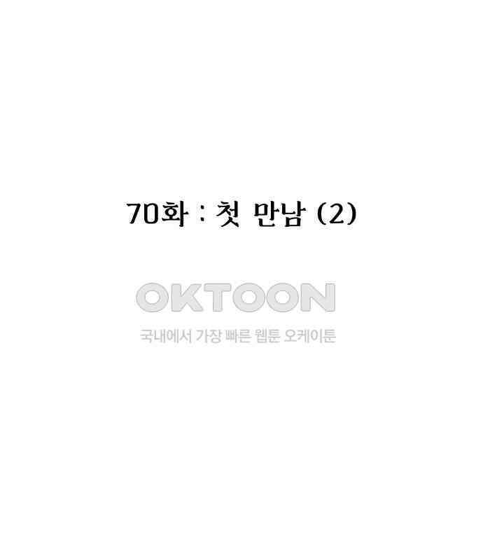 묘약마녀 70화 : 첫 만남 (2) 2