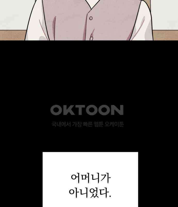 묘약마녀 70화 : 첫 만남 (2) 5