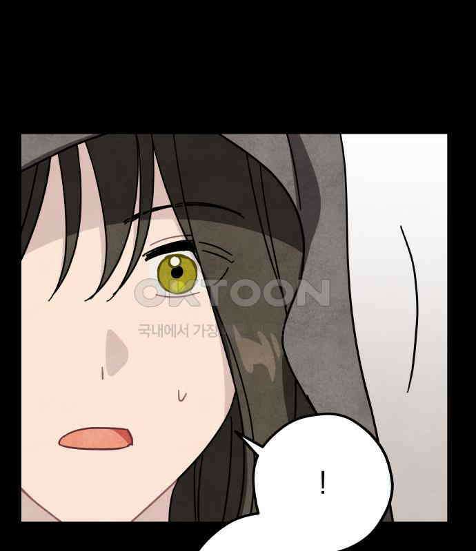 묘약마녀 70화 : 첫 만남 (2) 8