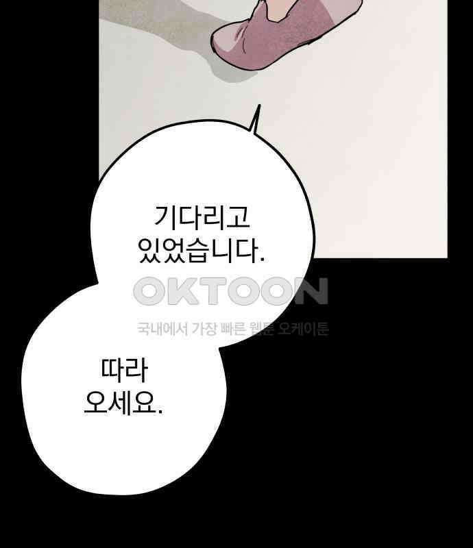 묘약마녀 70화 : 첫 만남 (2) 10