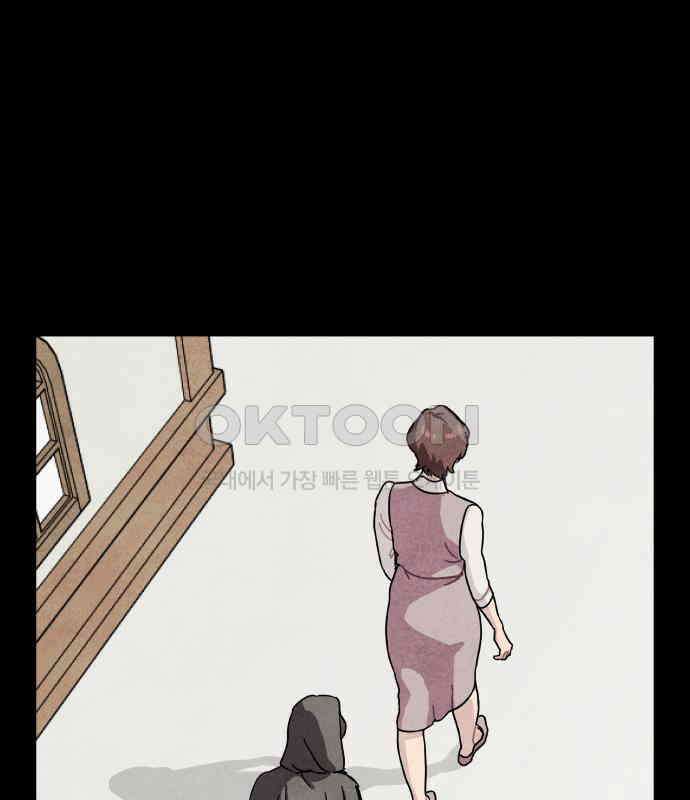 묘약마녀 70화 : 첫 만남 (2) 11