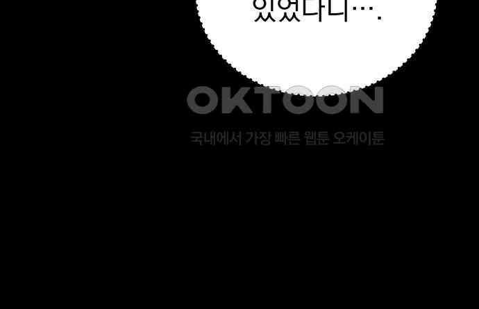 묘약마녀 70화 : 첫 만남 (2) 13