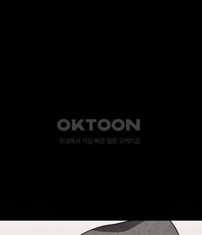 묘약마녀 70화 : 첫 만남 (2) 14