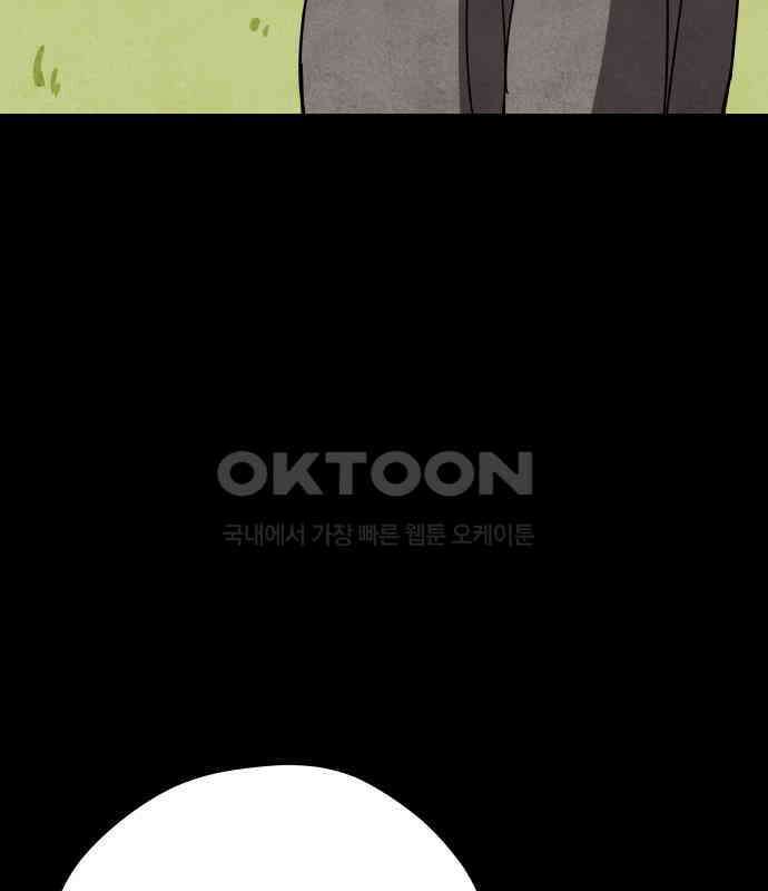 묘약마녀 70화 : 첫 만남 (2) 18