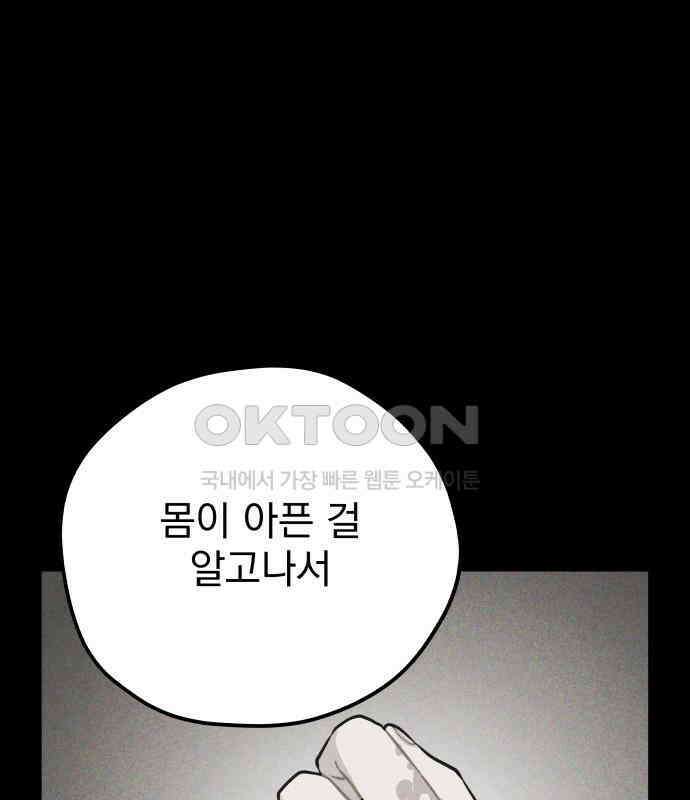 묘약마녀 70화 : 첫 만남 (2) 20