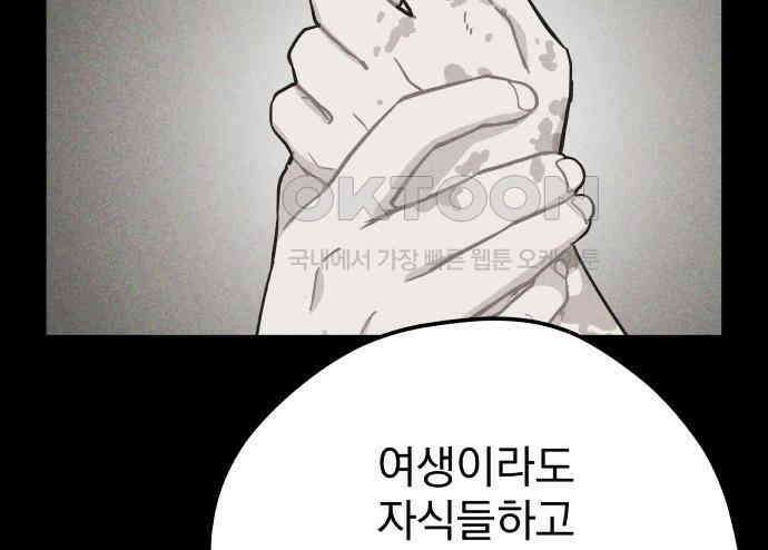 묘약마녀 70화 : 첫 만남 (2) 21