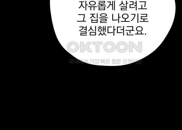 묘약마녀 70화 : 첫 만남 (2) 22