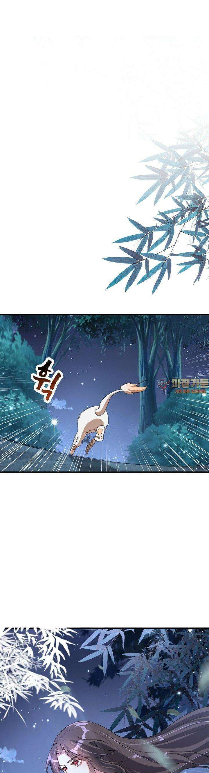 용왕님이 너무해 15화 1