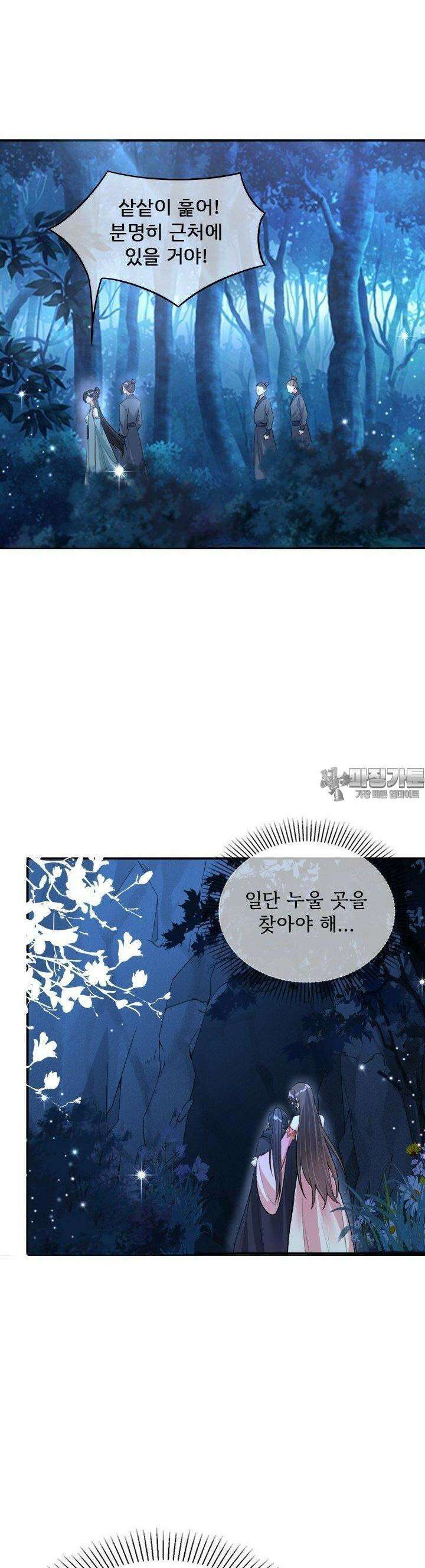 용왕님이 너무해 15화 4