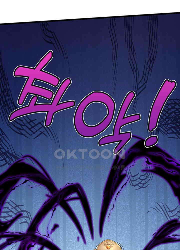 광비: 뚱보 악녀로 환생한 특수요원 242 3