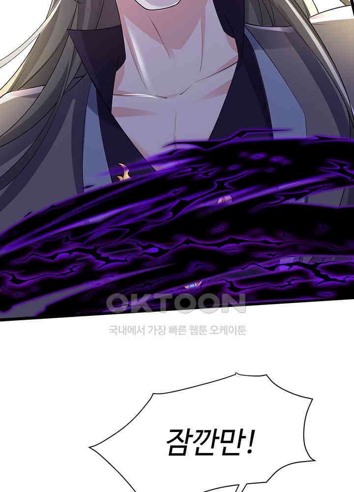 광비: 뚱보 악녀로 환생한 특수요원 242 6