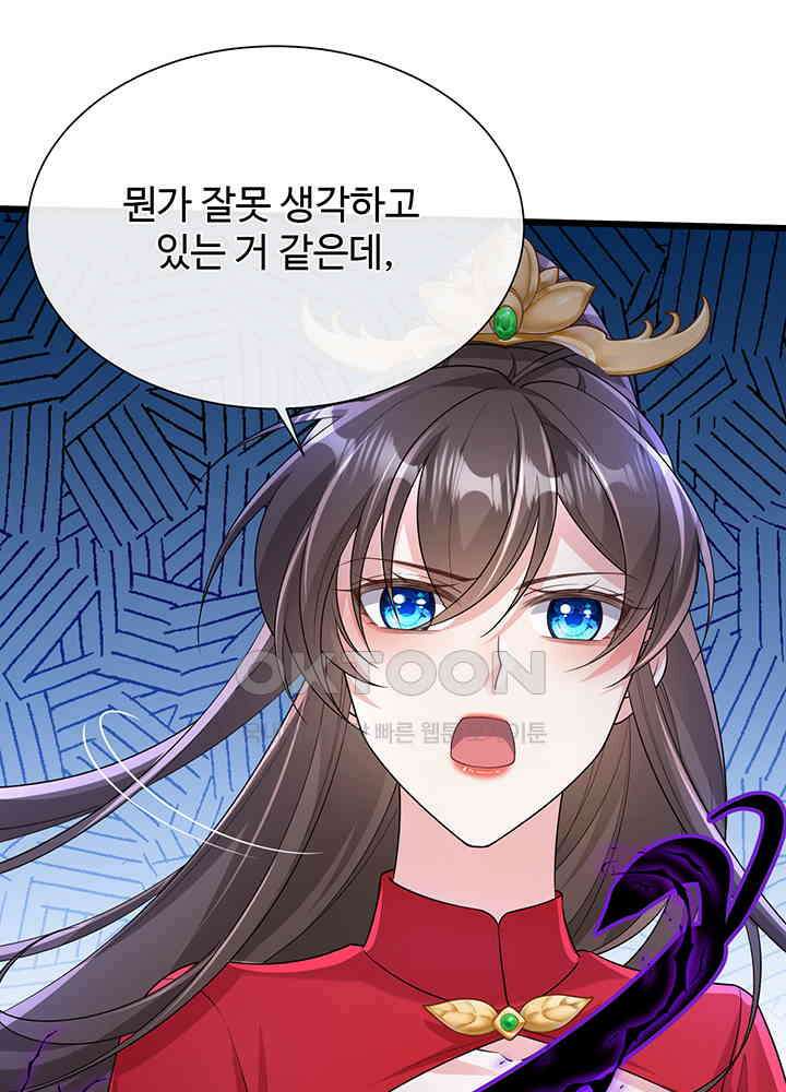광비: 뚱보 악녀로 환생한 특수요원 242 9