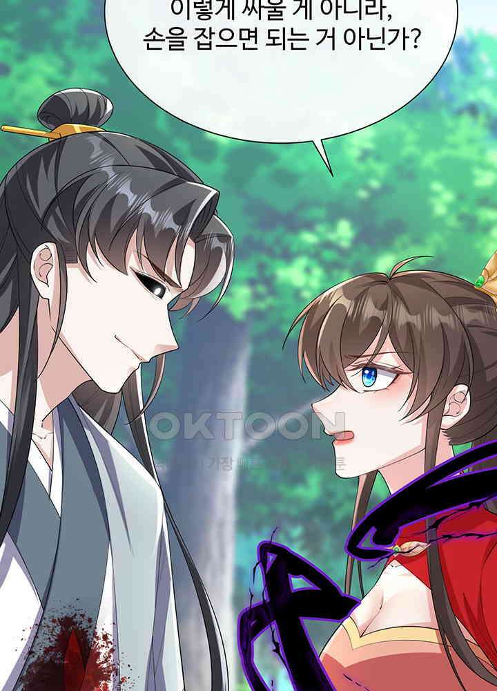 광비: 뚱보 악녀로 환생한 특수요원 242 11