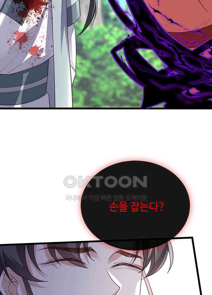 광비: 뚱보 악녀로 환생한 특수요원 242 12