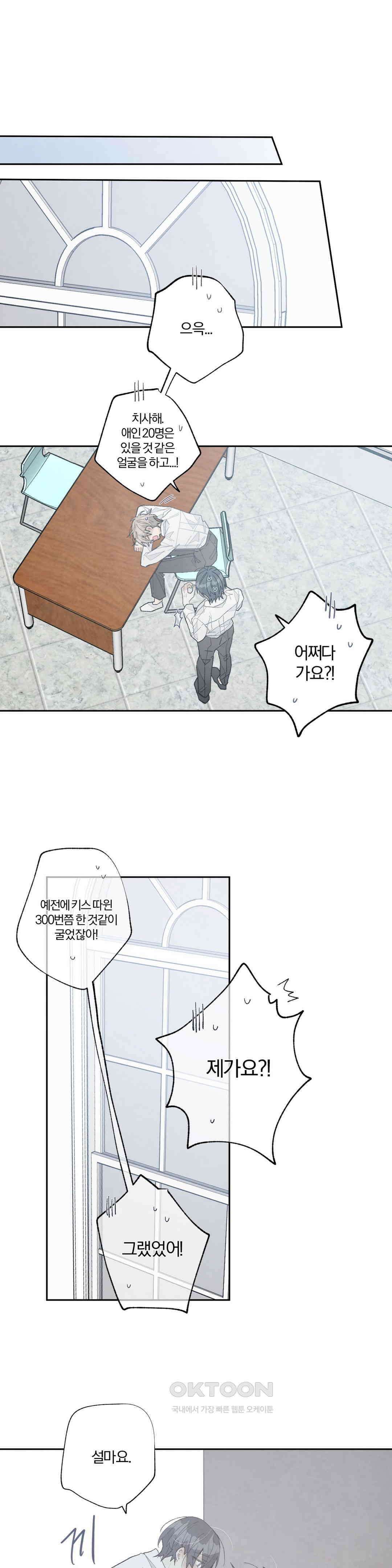 A와 B의 초상 206화 1