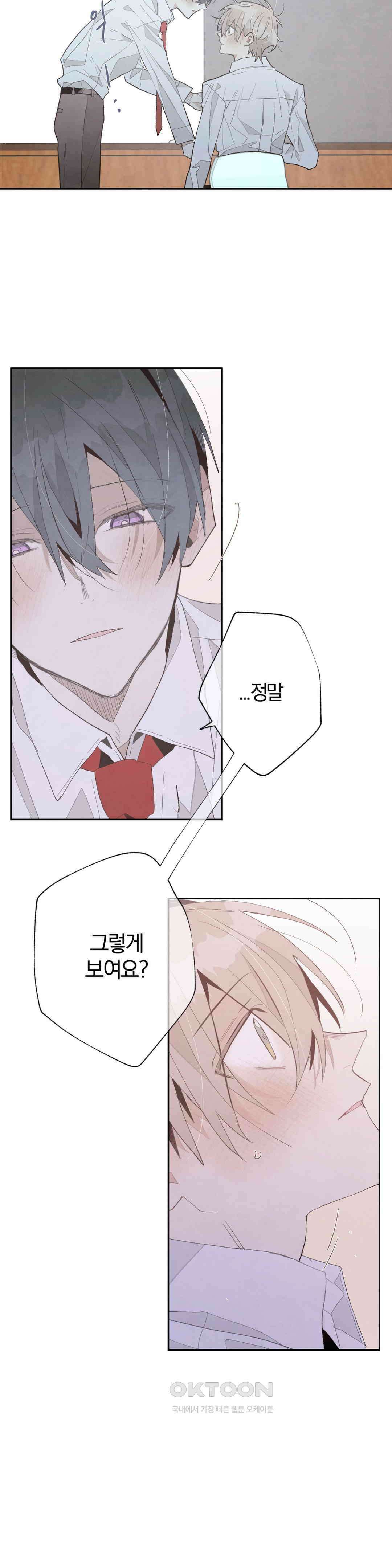 A와 B의 초상 206화 2