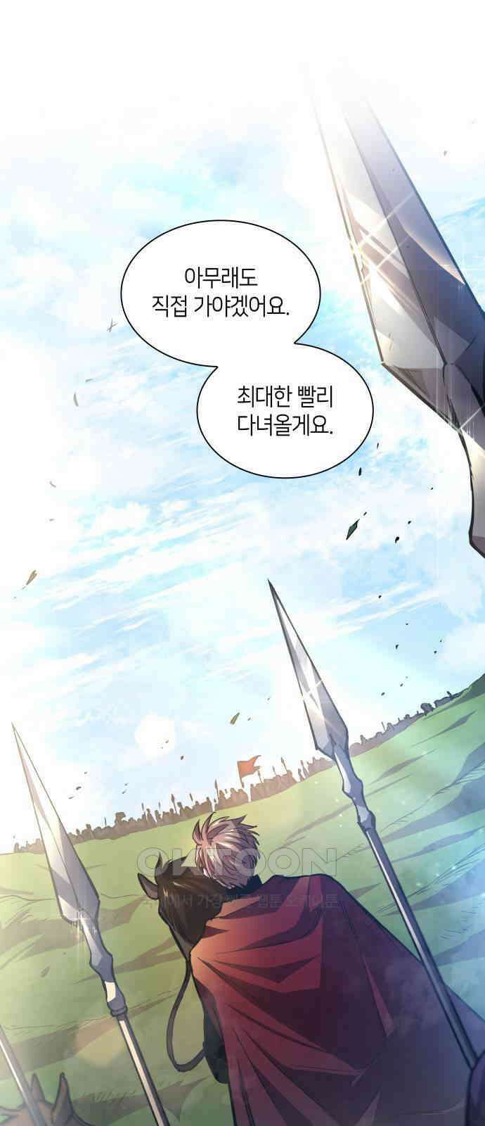 필리아로제 - 가시왕관의 예언 145화． 눈 가리기(7) 1