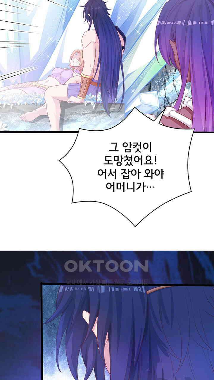 나만 보면 살랑살랑 395화 7