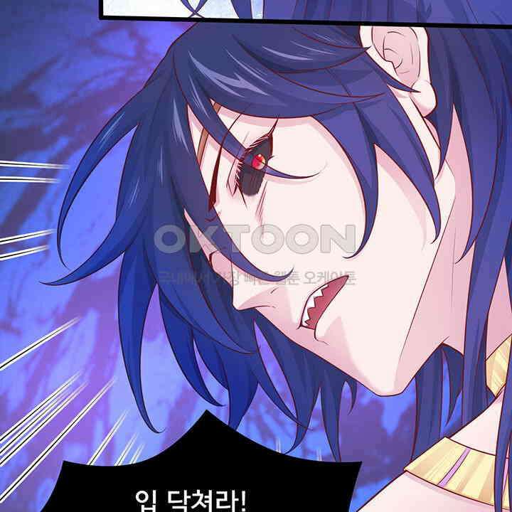 나만 보면 살랑살랑 395화 8