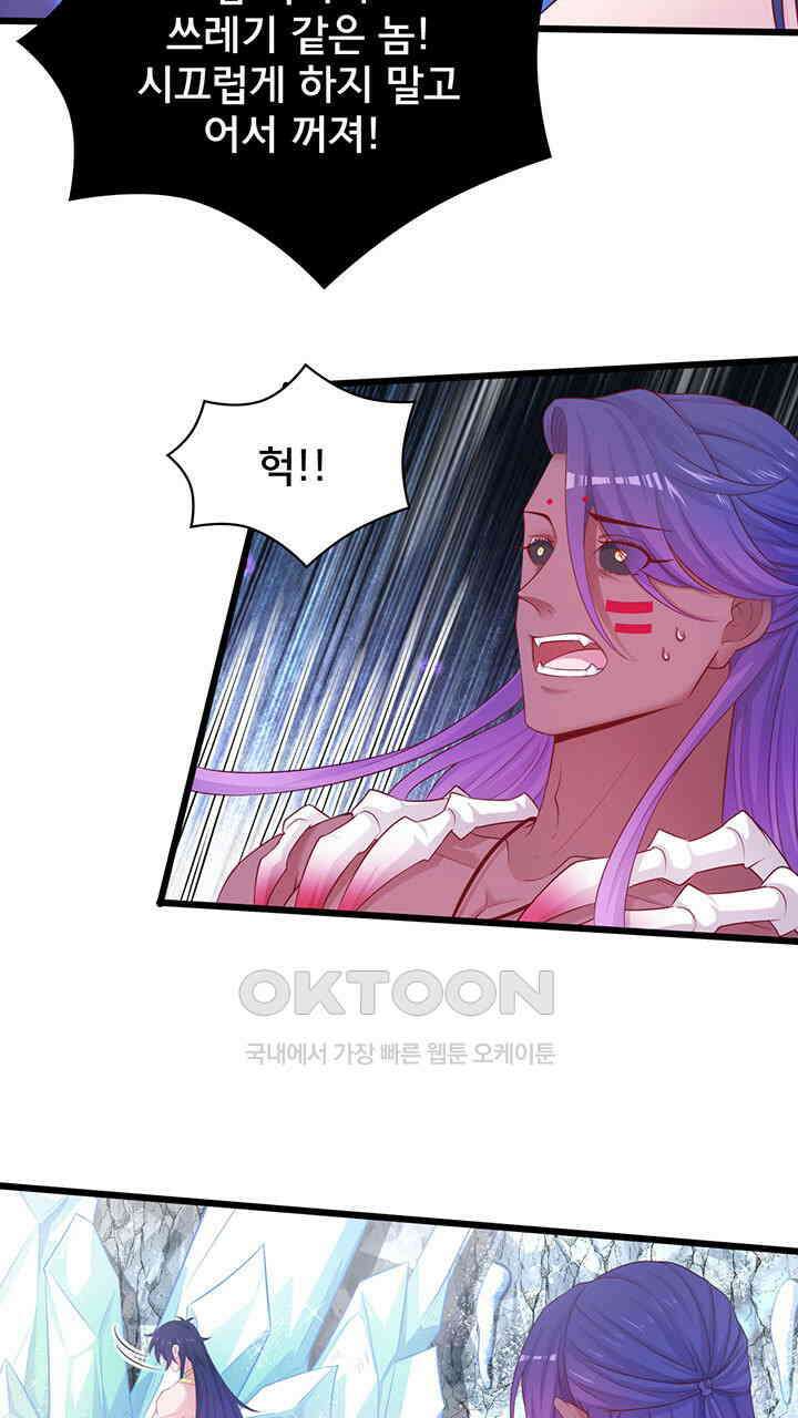 나만 보면 살랑살랑 395화 9