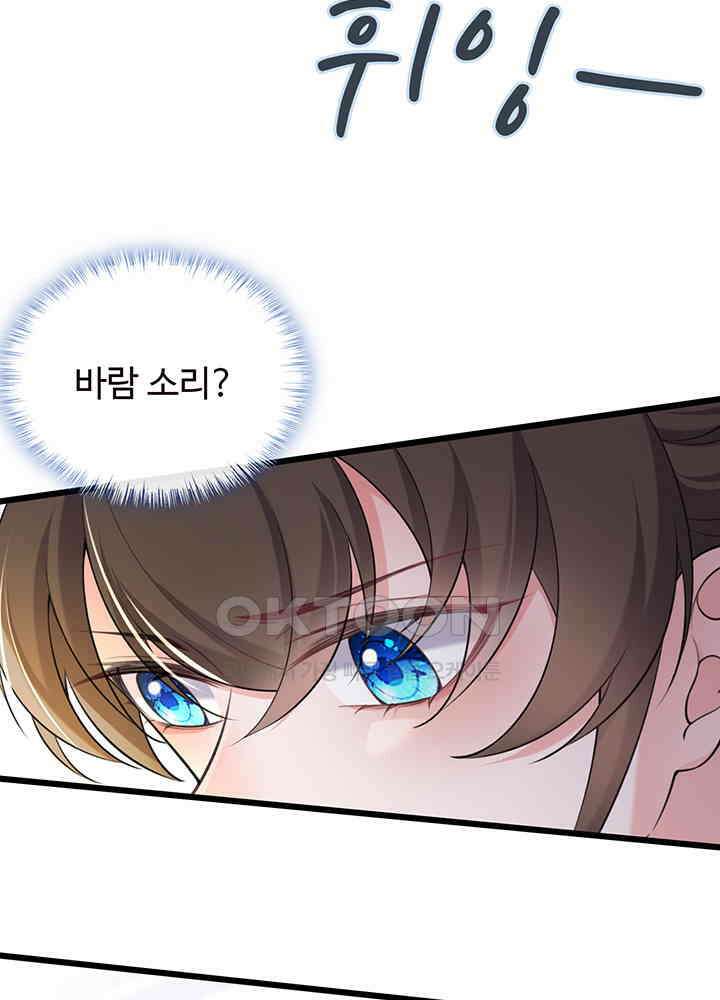 광비: 뚱보 악녀로 환생한 특수요원 257 3
