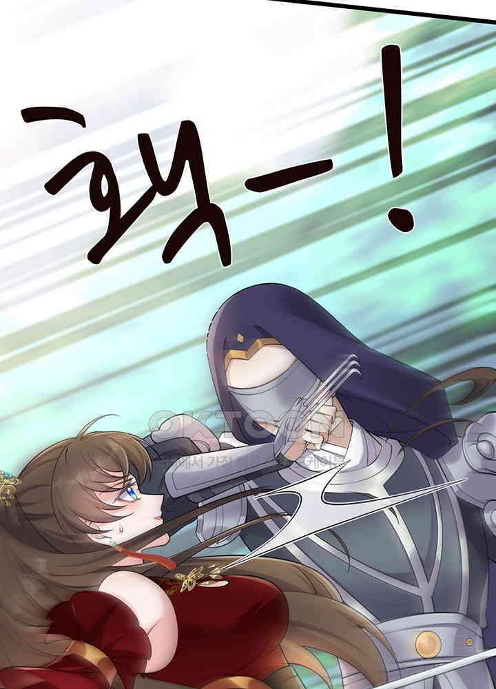 광비: 뚱보 악녀로 환생한 특수요원 257 4