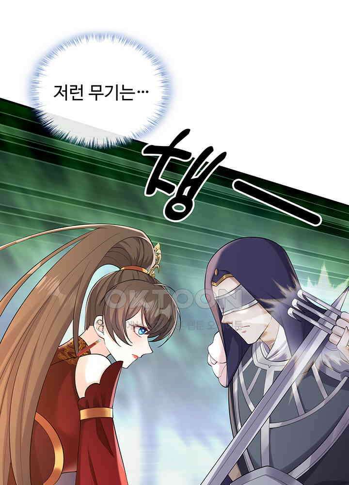 광비: 뚱보 악녀로 환생한 특수요원 257 8